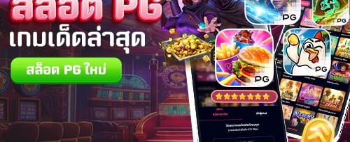 โบนัสเติมเงินรายวันสูงสุด 3,000 บาท